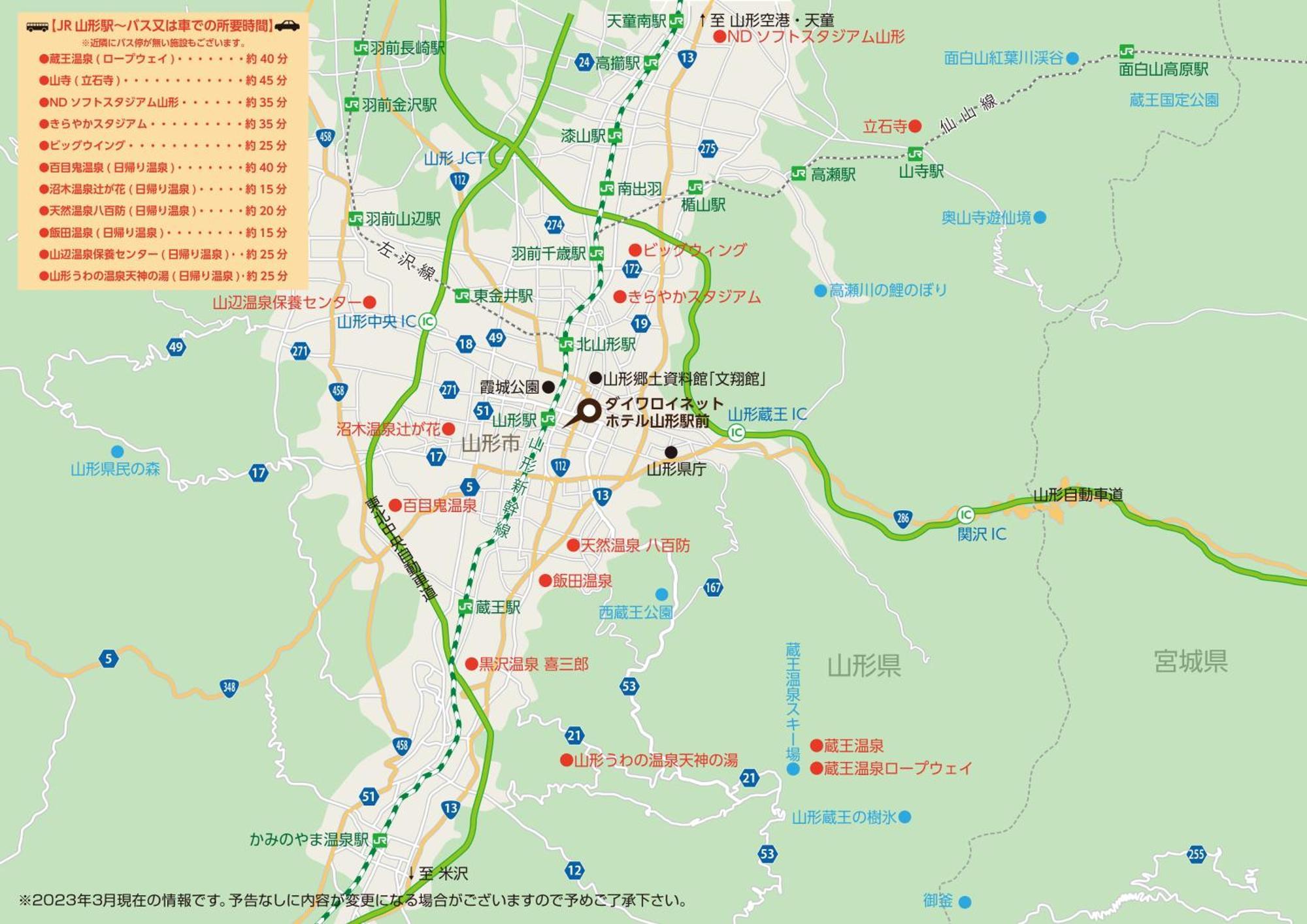 Daiwa Roynet Hotel Yamagata Ekimae Екстер'єр фото